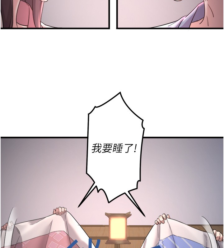 秘密溫泉:混湯旅館第2話-現在是特殊服務時間&hearts;︎