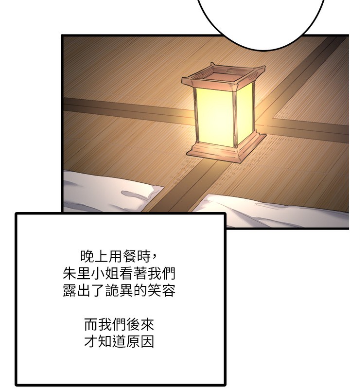 秘密温泉:混汤旅馆第2話-現在是特殊服務時間&hearts;︎
