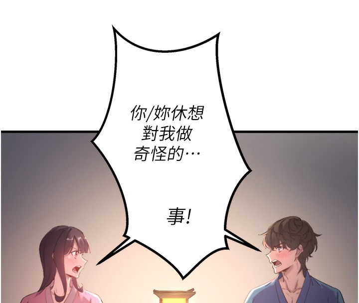 秘密溫泉:混湯旅館第2話-現在是特殊服務時間&hearts;︎