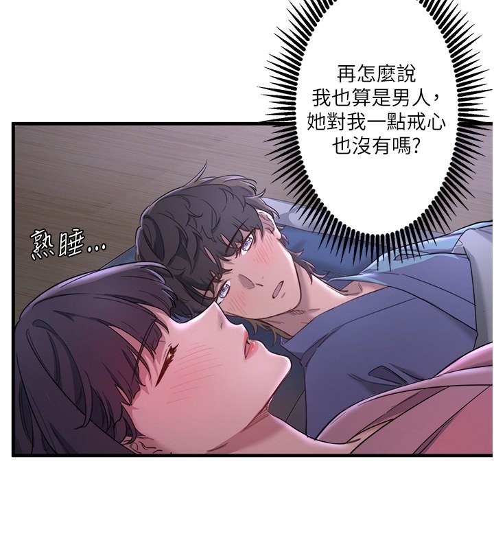 秘密溫泉:混湯旅館第2話-現在是特殊服務時間&hearts;︎
