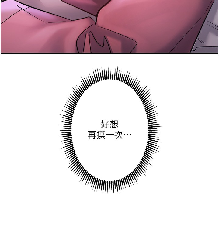 秘密温泉:混汤旅馆第2話-現在是特殊服務時間&hearts;︎