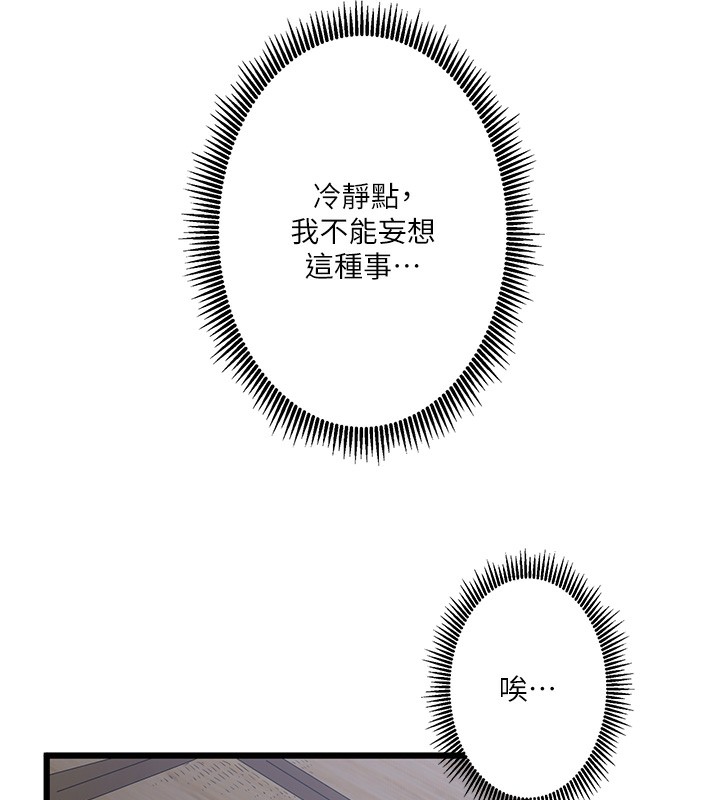 秘密温泉:混汤旅馆第2話-現在是特殊服務時間&hearts;︎