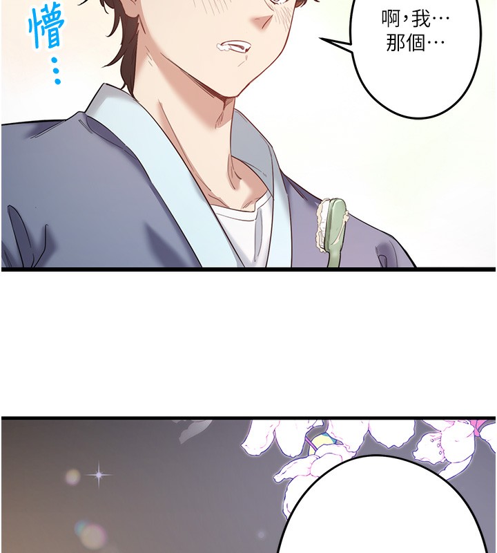 秘密温泉:混汤旅馆第2話-現在是特殊服務時間&hearts;︎