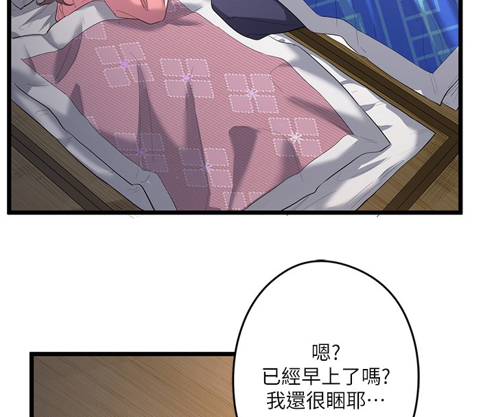 秘密溫泉:混湯旅館第2話-現在是特殊服務時間&hearts;︎