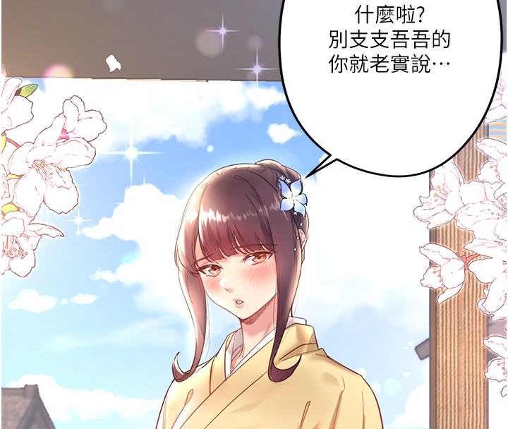 秘密溫泉:混湯旅館第2話-現在是特殊服務時間&hearts;︎