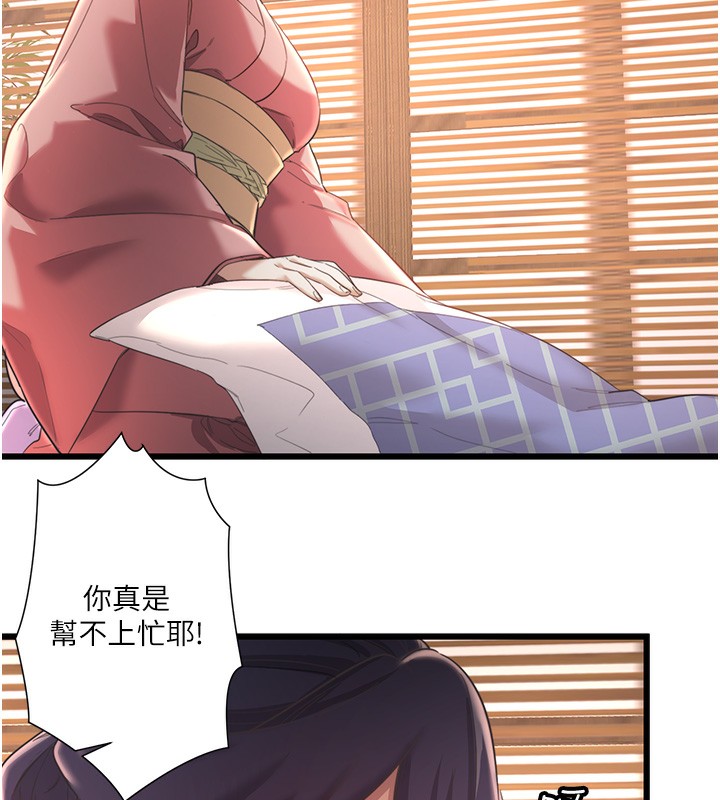 秘密溫泉:混湯旅館第2話-現在是特殊服務時間&hearts;︎