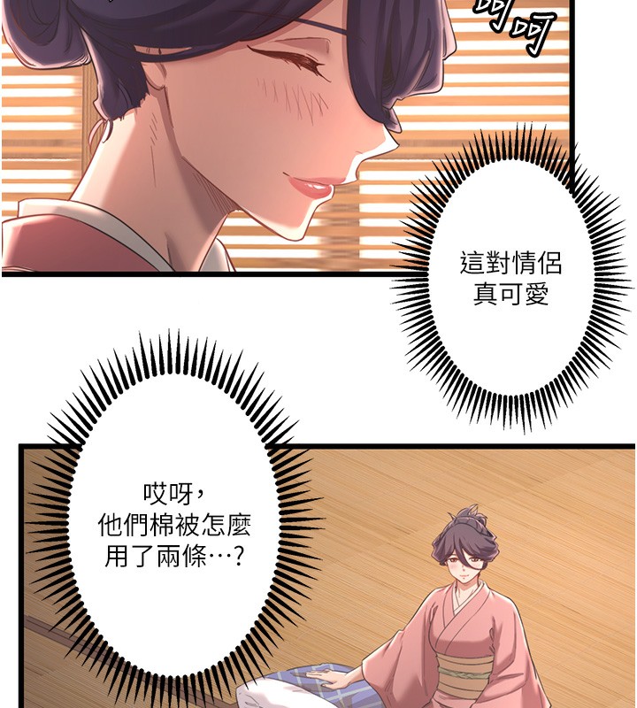 秘密温泉:混汤旅馆第2話-現在是特殊服務時間&hearts;︎