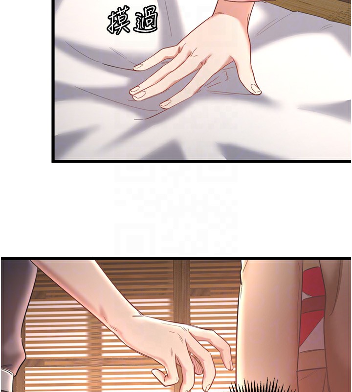 秘密溫泉:混湯旅館第2話-現在是特殊服務時間&hearts;︎