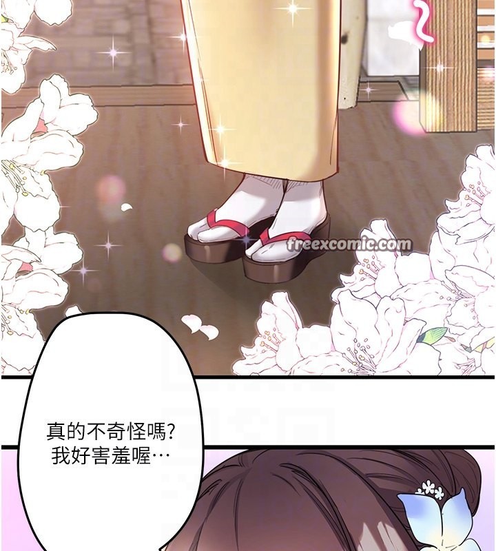 秘密温泉:混汤旅馆第2話-現在是特殊服務時間&hearts;︎