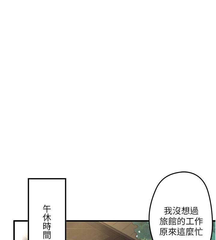 秘密溫泉:混湯旅館第2話-現在是特殊服務時間&hearts;︎