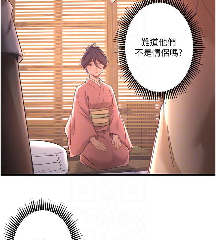 秘密溫泉:混湯旅館第2話-現在是特殊服務時間&hearts;︎