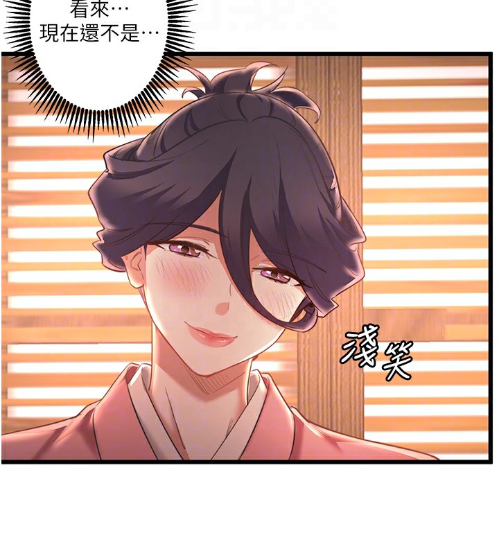 秘密温泉:混汤旅馆第2話-現在是特殊服務時間&hearts;︎