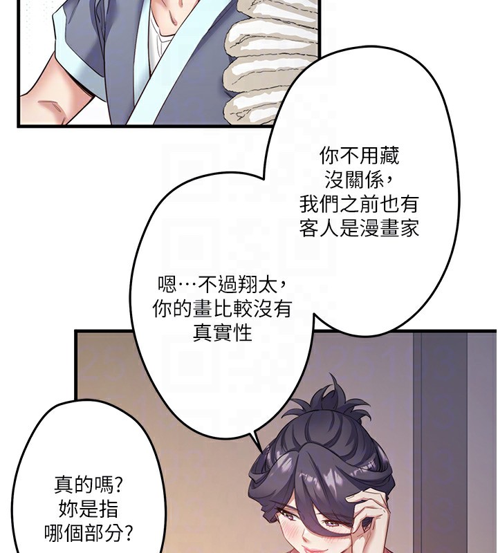 秘密温泉:混汤旅馆第2話-現在是特殊服務時間&hearts;︎