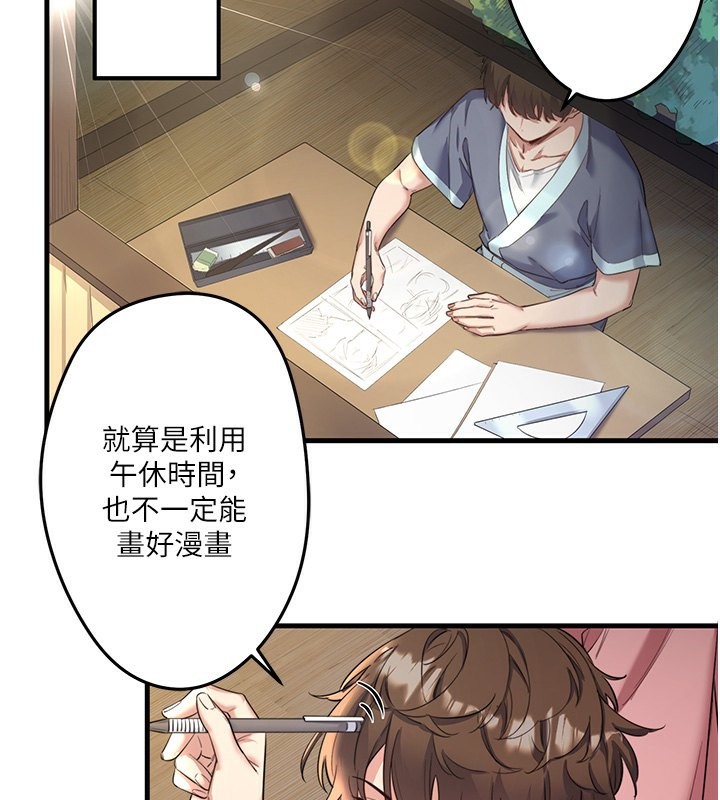 秘密溫泉:混湯旅館第2話-現在是特殊服務時間&hearts;︎