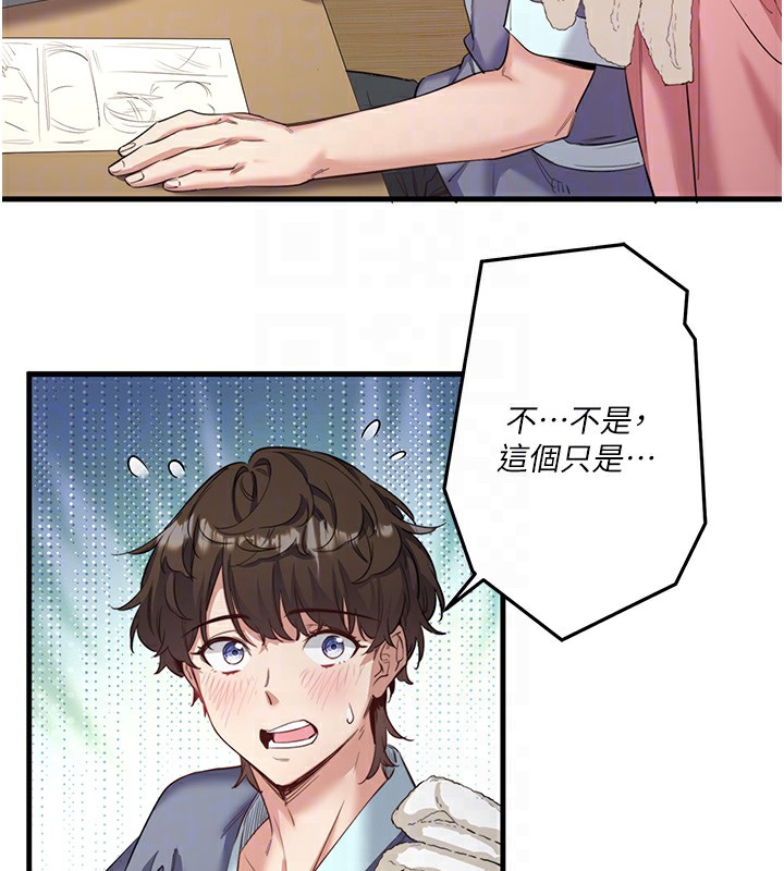 秘密温泉:混汤旅馆第2話-現在是特殊服務時間&hearts;︎