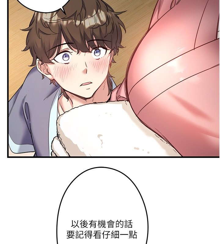 秘密溫泉:混湯旅館第2話-現在是特殊服務時間&hearts;︎