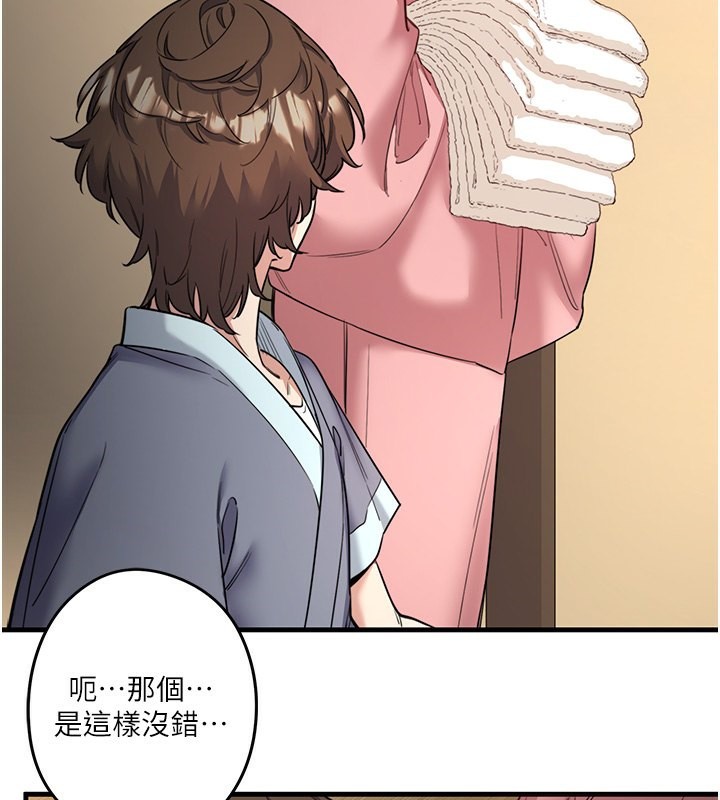 秘密溫泉:混湯旅館第2話-現在是特殊服務時間&hearts;︎