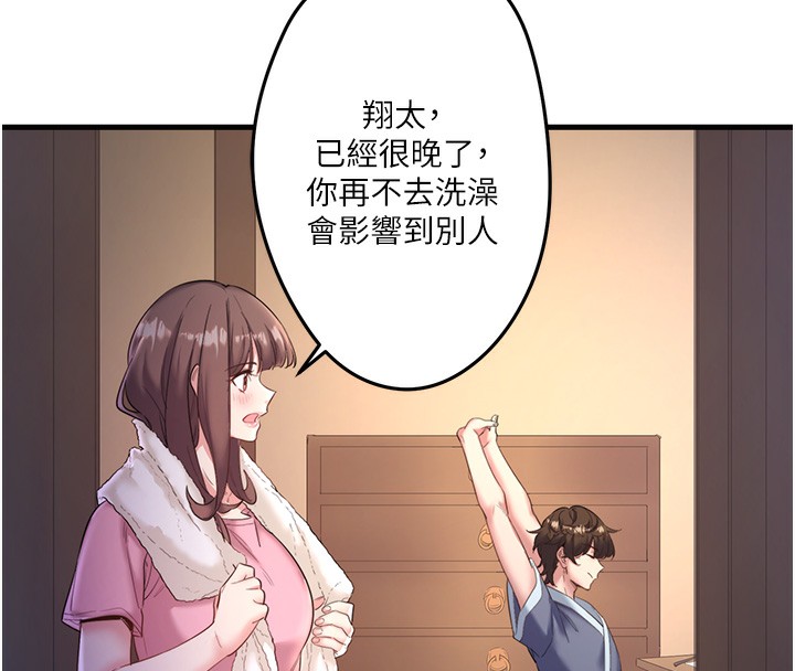 秘密温泉:混汤旅馆第2話-現在是特殊服務時間&hearts;︎