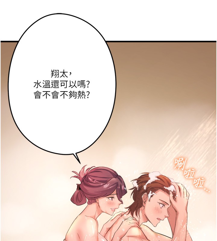 秘密温泉:混汤旅馆第2話-現在是特殊服務時間&hearts;︎