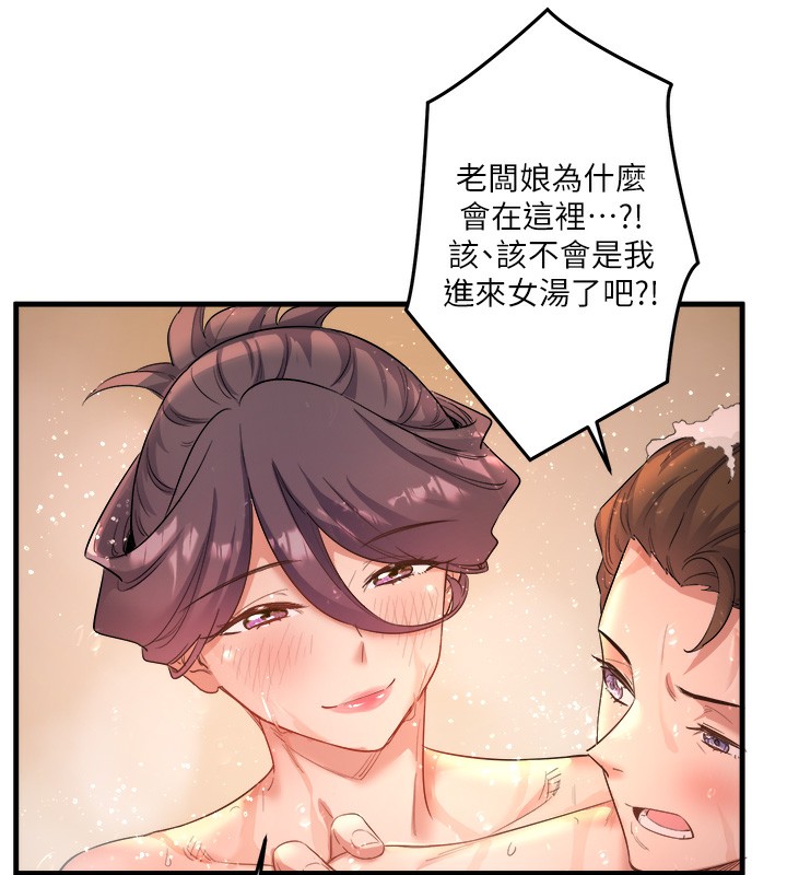 秘密温泉:混汤旅馆第2話-現在是特殊服務時間&hearts;︎