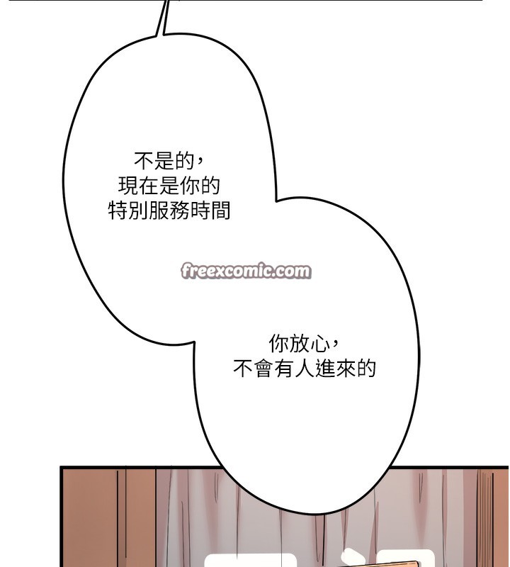 秘密溫泉:混湯旅館第2話-現在是特殊服務時間&hearts;︎