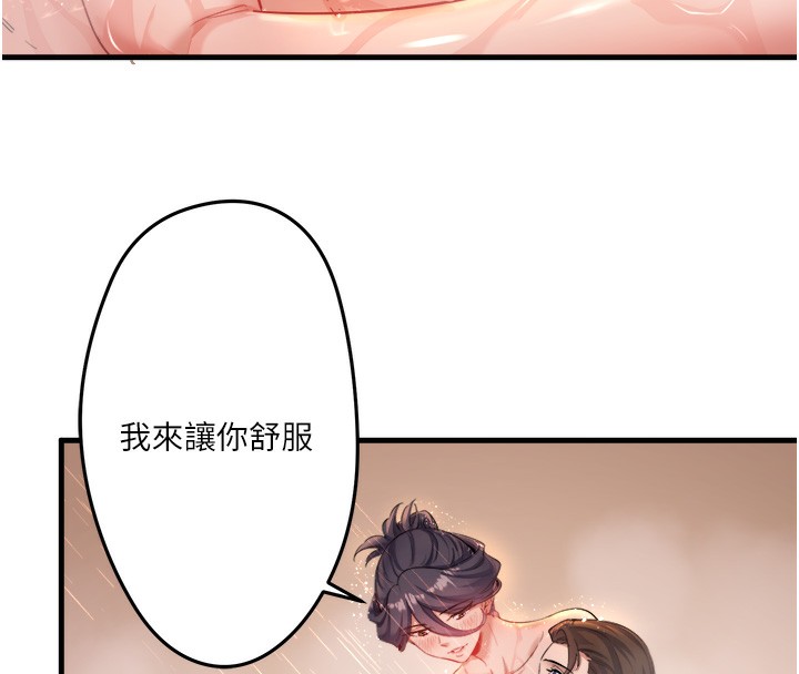 秘密溫泉:混湯旅館第2話-現在是特殊服務時間&hearts;︎