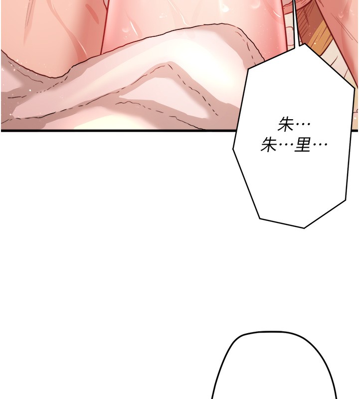 秘密溫泉:混湯旅館第2話-現在是特殊服務時間&hearts;︎