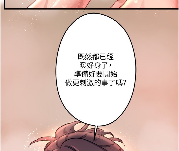 秘密温泉:混汤旅馆第2話-現在是特殊服務時間&hearts;︎