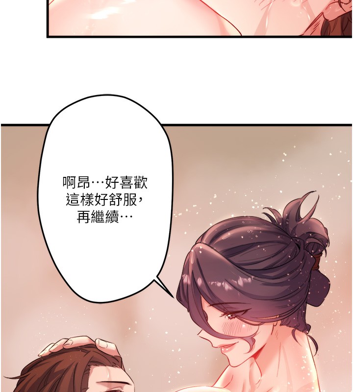 秘密溫泉:混湯旅館第3話-我的胸部好摸嗎?