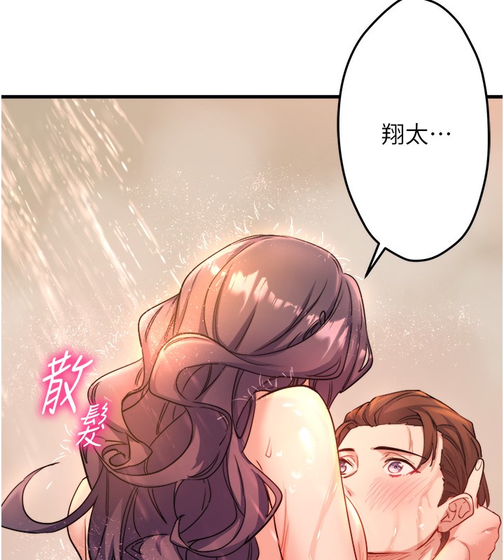 秘密溫泉:混湯旅館第3話-我的胸部好摸嗎?