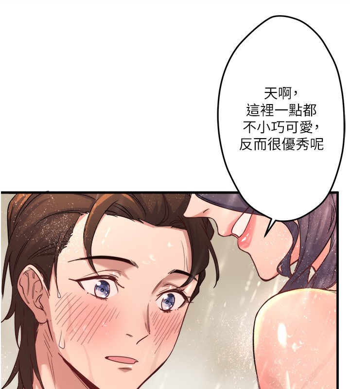 秘密溫泉:混湯旅館第3話-我的胸部好摸嗎?