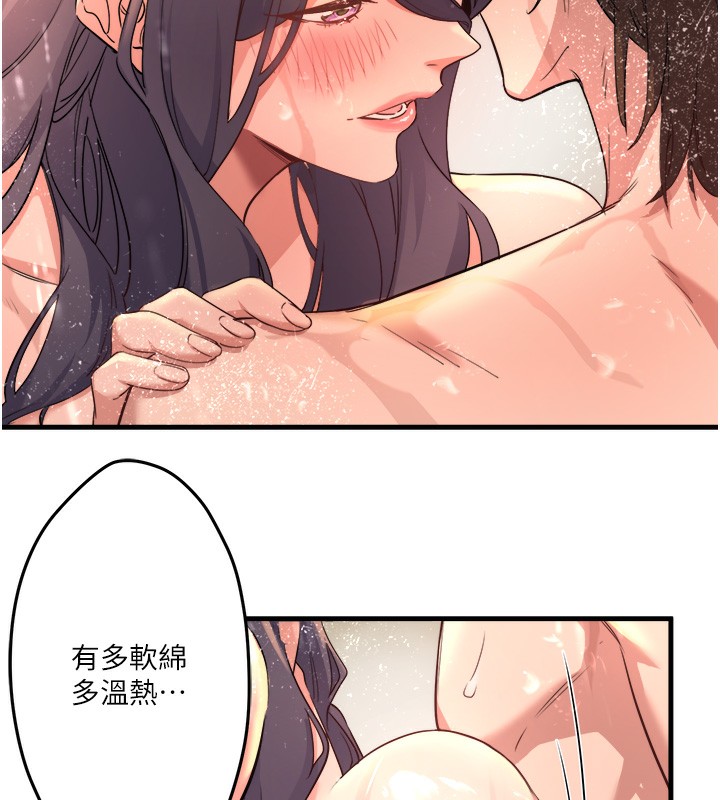 秘密溫泉:混湯旅館第3話-我的胸部好摸嗎?