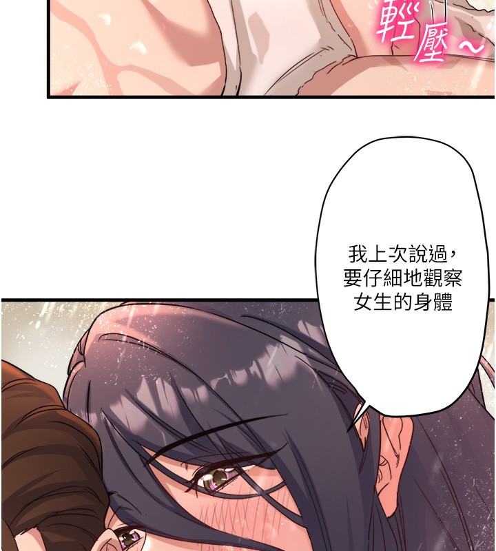 秘密溫泉:混湯旅館第3話-我的胸部好摸嗎?