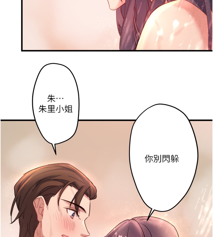 秘密溫泉:混湯旅館第3話-我的胸部好摸嗎?