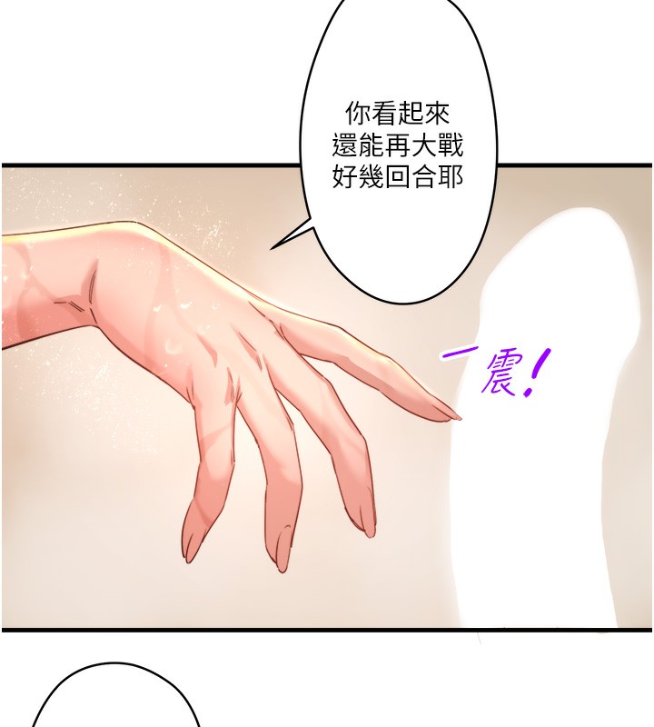 秘密溫泉:混湯旅館第3話-我的胸部好摸嗎?