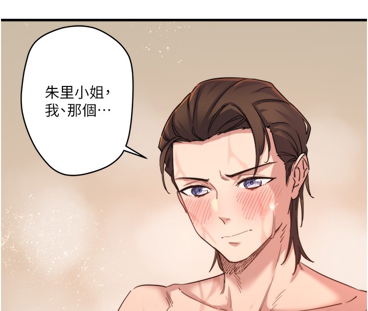 秘密溫泉:混湯旅館第3話-我的胸部好摸嗎?