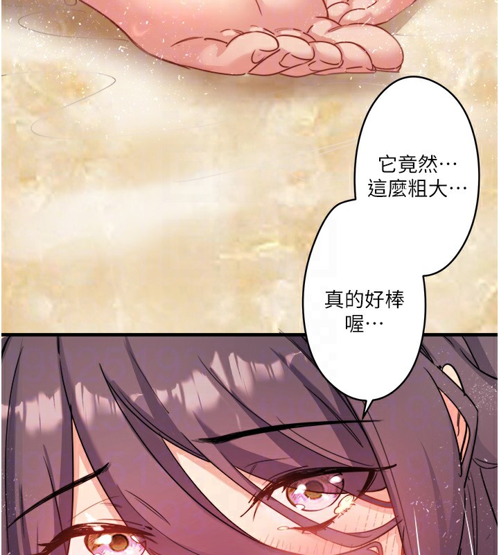 秘密溫泉:混湯旅館第3話-我的胸部好摸嗎?