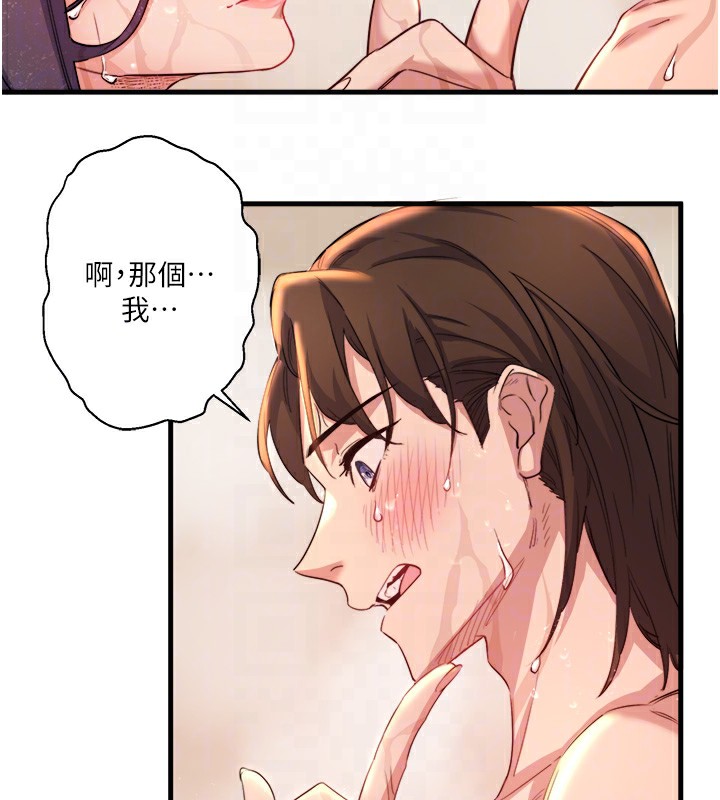 秘密溫泉:混湯旅館第3話-我的胸部好摸嗎?