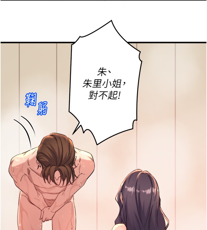 秘密温泉:混汤旅馆第3話-我的胸部好摸嗎?