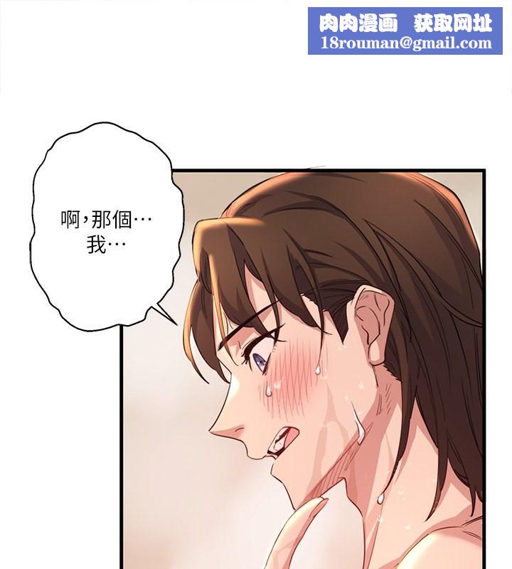 秘密温泉:混汤旅馆第4話-我們來做點舒服的事吧