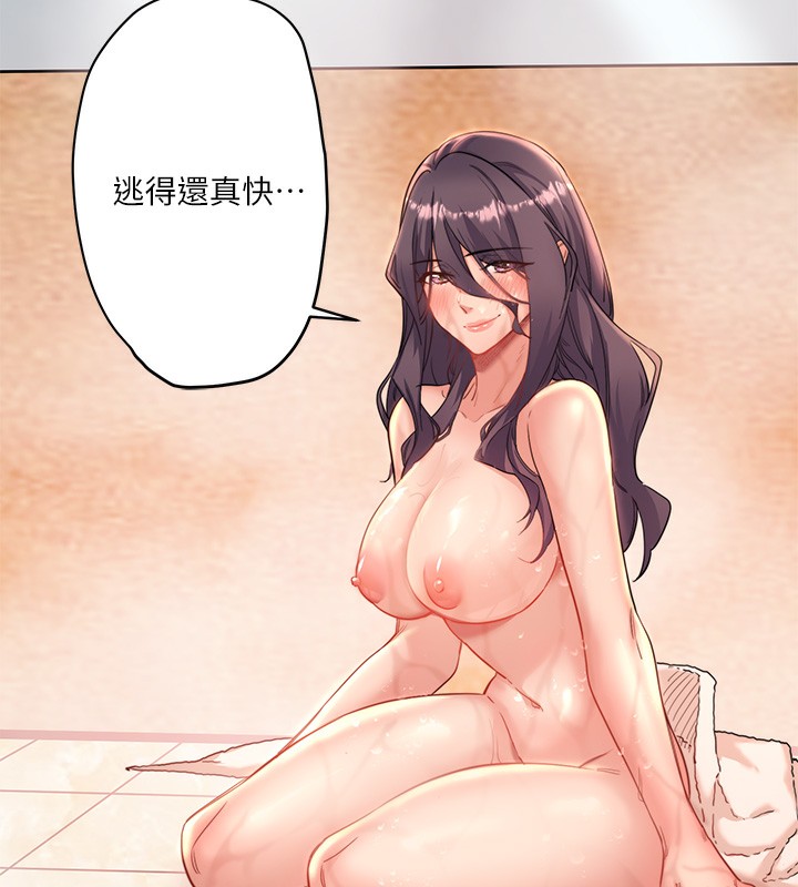 秘密溫泉:混湯旅館第4話-我們來做點舒服的事吧