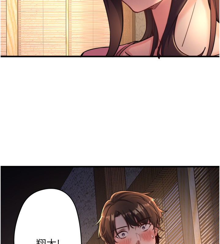 秘密溫泉:混湯旅館第4話-我們來做點舒服的事吧