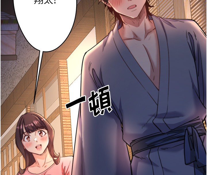 秘密溫泉:混湯旅館第4話-我們來做點舒服的事吧