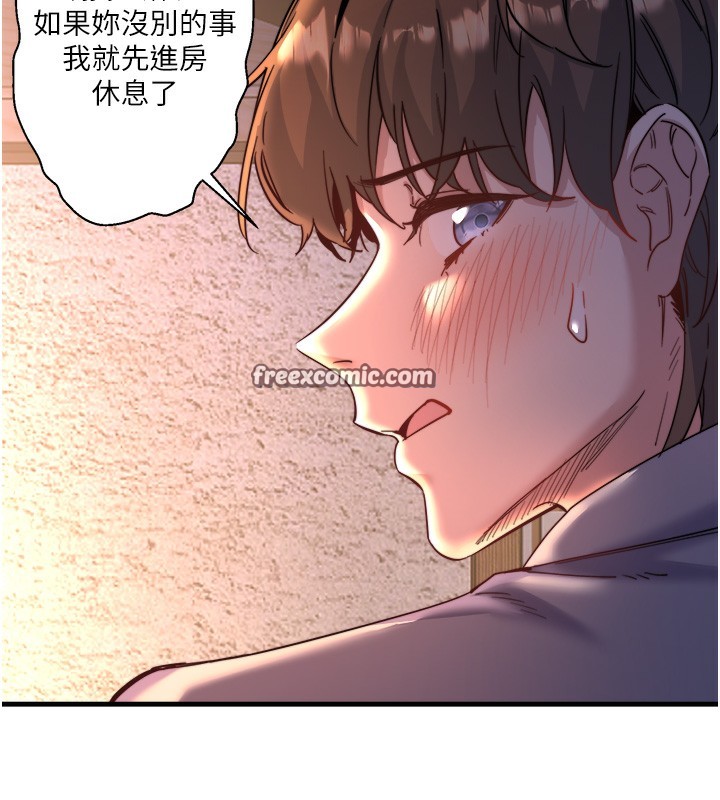 秘密溫泉:混湯旅館第4話-我們來做點舒服的事吧