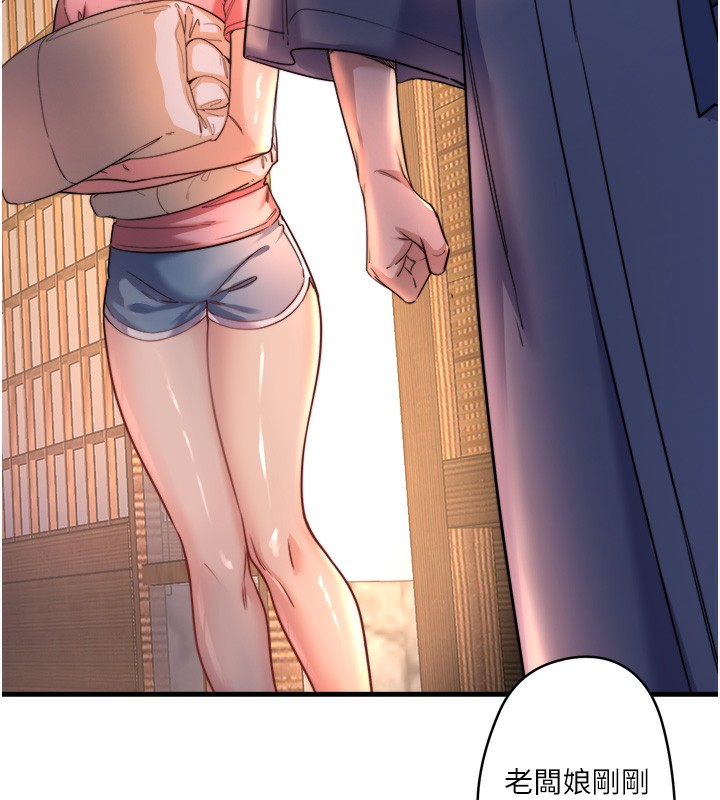 秘密温泉:混汤旅馆第4話-我們來做點舒服的事吧