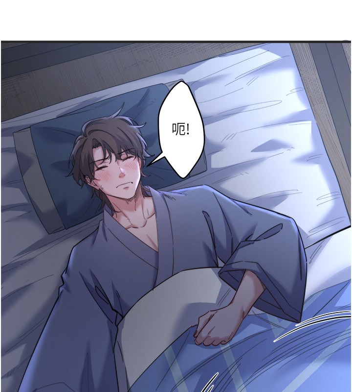 秘密溫泉:混湯旅館第4話-我們來做點舒服的事吧