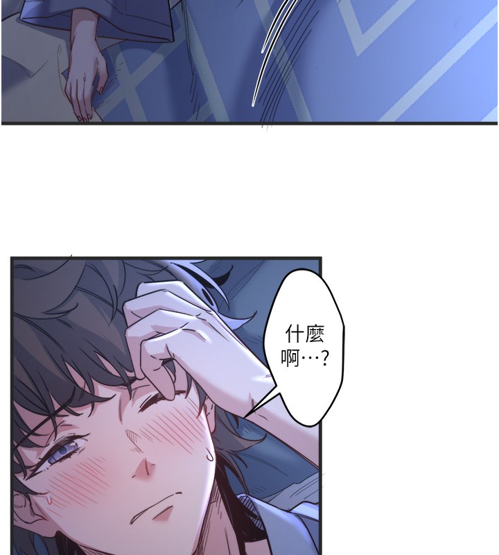 秘密溫泉:混湯旅館第4話-我們來做點舒服的事吧