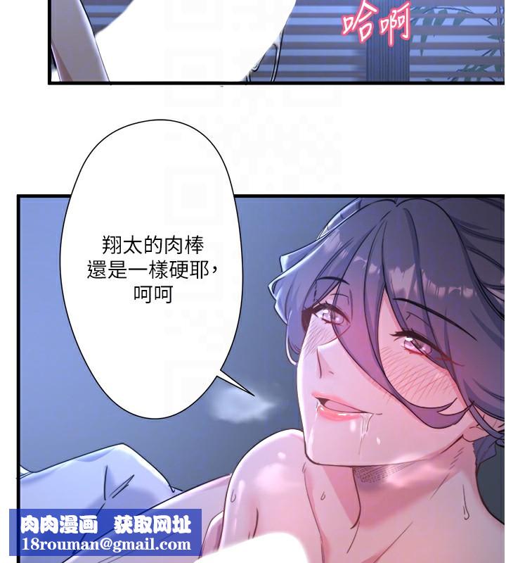 秘密温泉:混汤旅馆第4話-我們來做點舒服的事吧