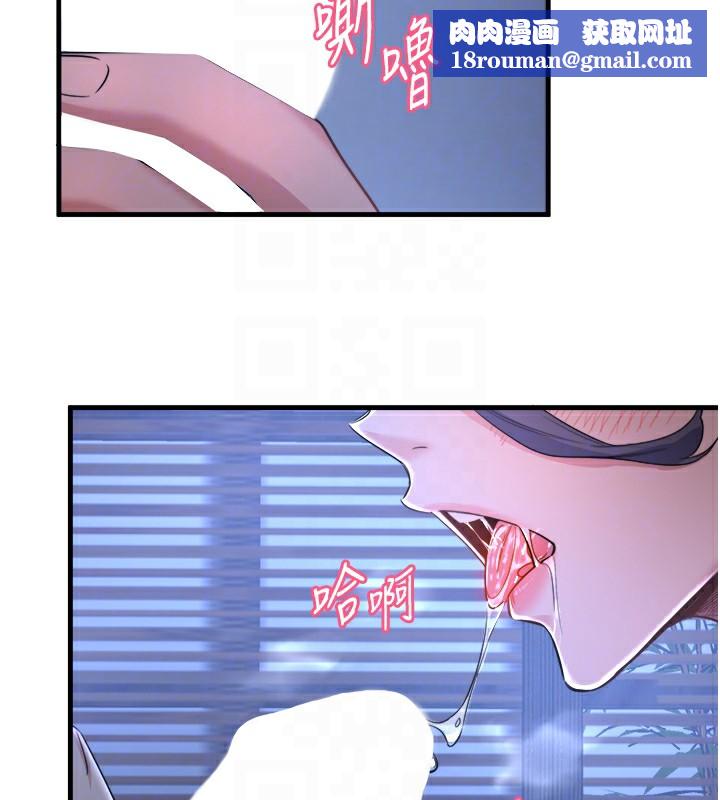 秘密溫泉:混湯旅館第4話-我們來做點舒服的事吧