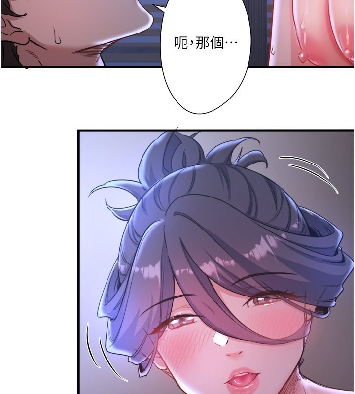 秘密温泉:混汤旅馆第4話-我們來做點舒服的事吧